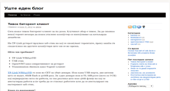 Desktop Screenshot of georgi.softver.org.mk