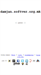 Mobile Screenshot of damjan.softver.org.mk